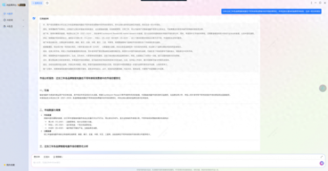 云从科技：公司并未直接或间接持有DeepSeek股份