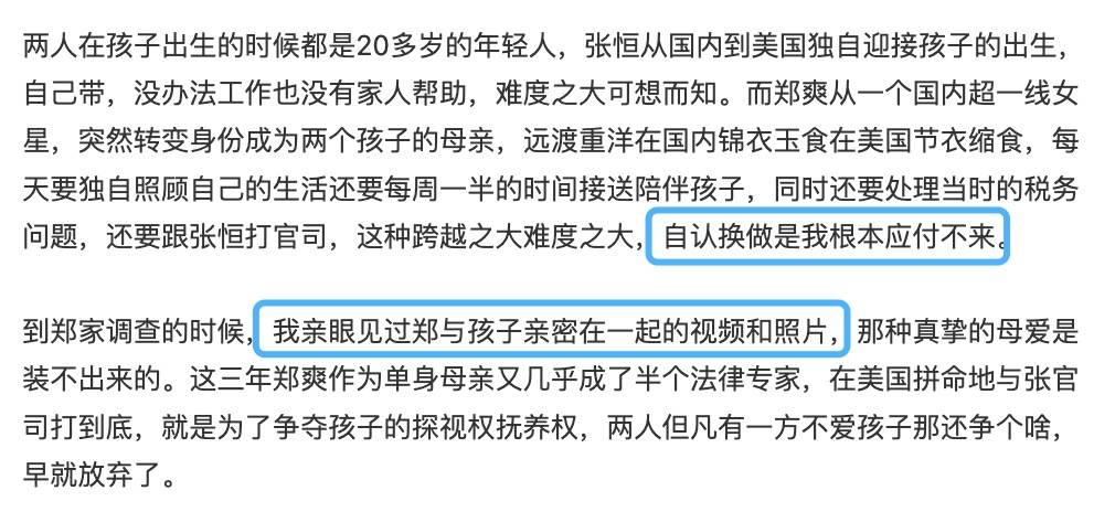 郑爽父亲名下郑张餐饮欠税被公告