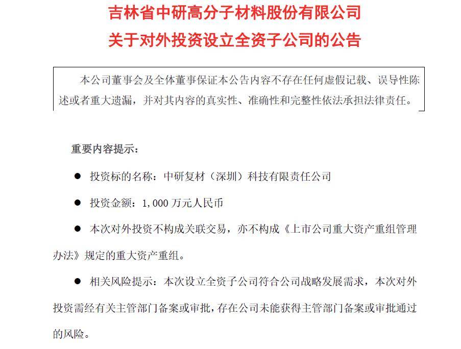2024年中国生物降解塑料龙头企业分析 金发科技：生物降解塑料销量超过14万吨【组图】