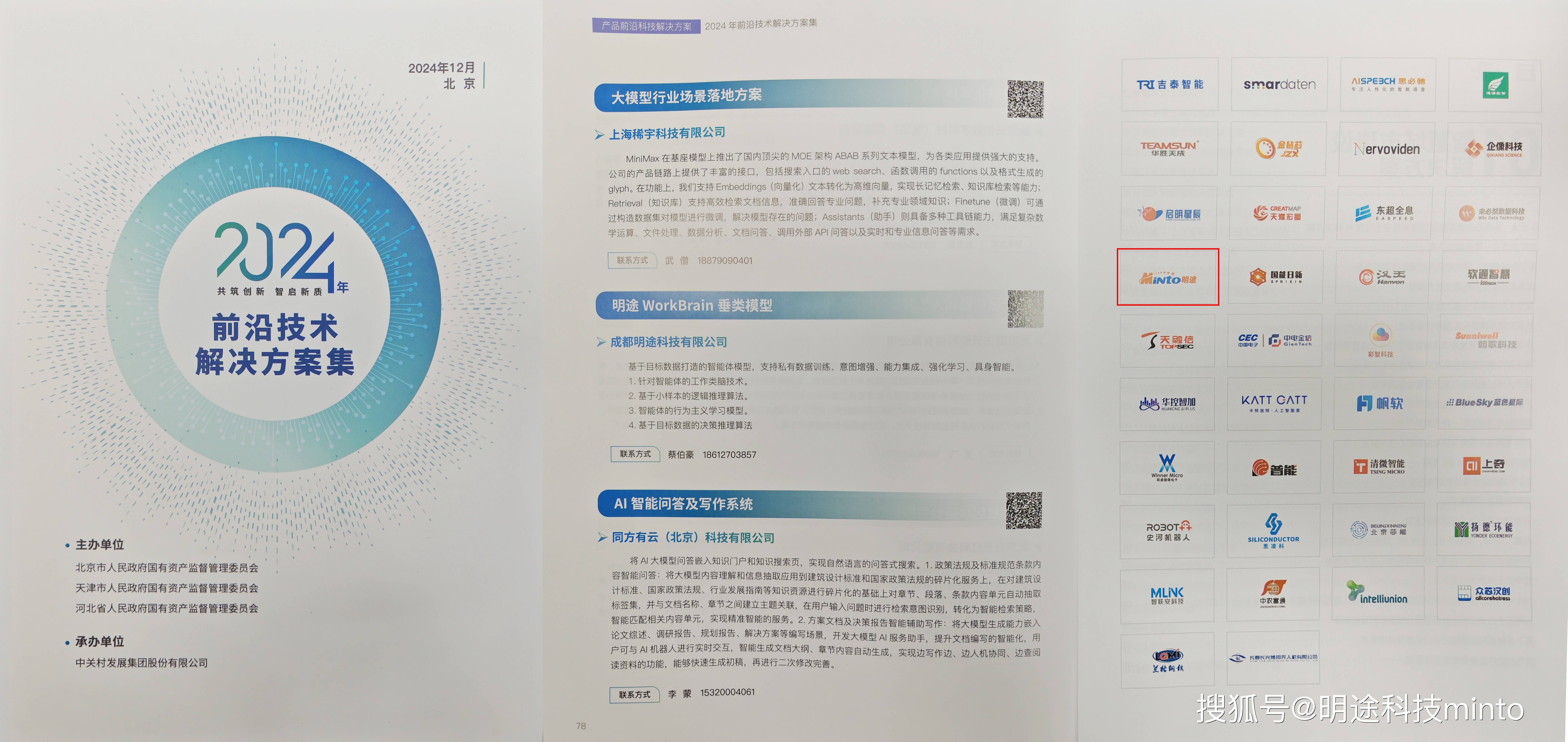 海正药业：DeepSeek-R1模型已接入海正药业Hisun AI，公司IT部门近期将组织培训分享DeepSeek解读和AI实用技巧