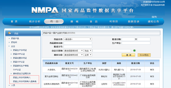 凯因科技：派益生®新增成人慢性乙型肝炎适应症上市许可申请已获国家药监局受理