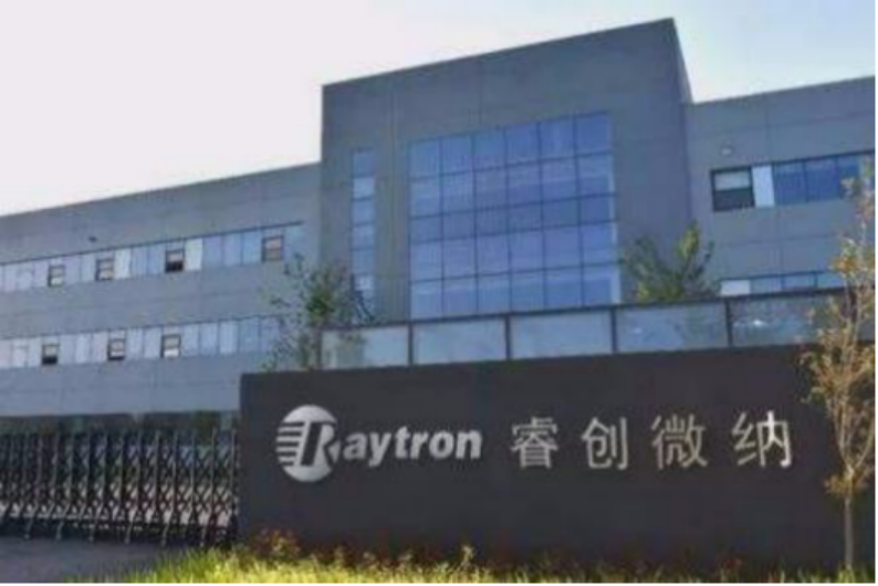 纳睿雷达：2月12日接受机构调研，汇添富基金、平安基金等多家机构参与