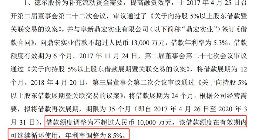 新致软件最新公告：多名股东近日累计减持1.1517%