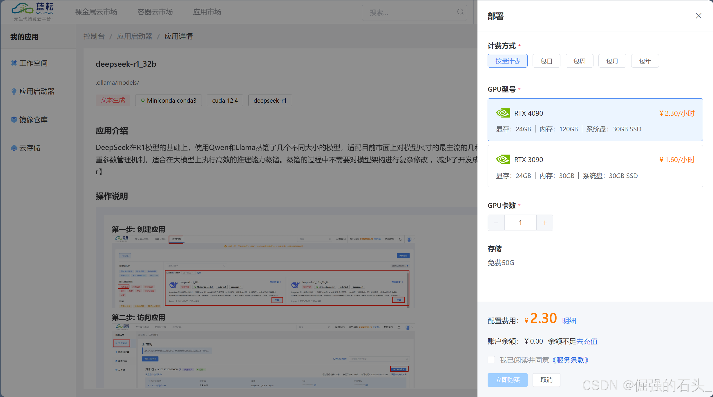 普元信息：公司智能低代码开发平台、数据中台相关产品正在集成DeepSeek等大模型