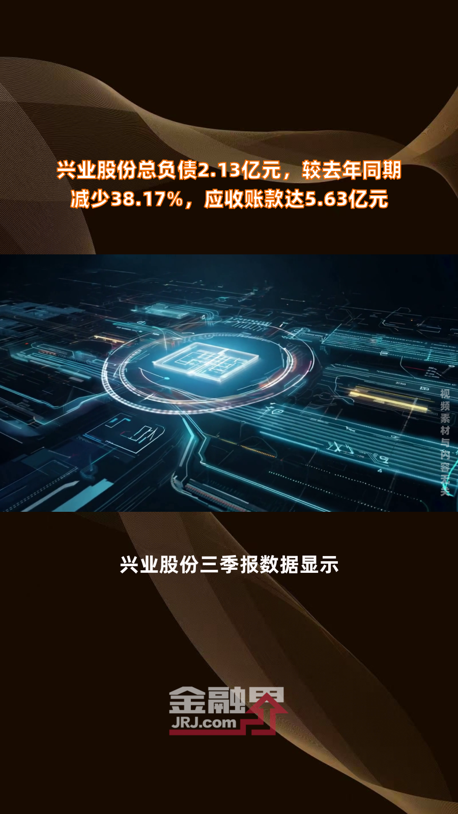 兴业银行：董事会及管理层已将市值表现纳入常态化经营管理范畴，日常相关工作由董事会办公室牵头，办公室、财务部门、风险部门、战略规划部门等相关部门协同推进