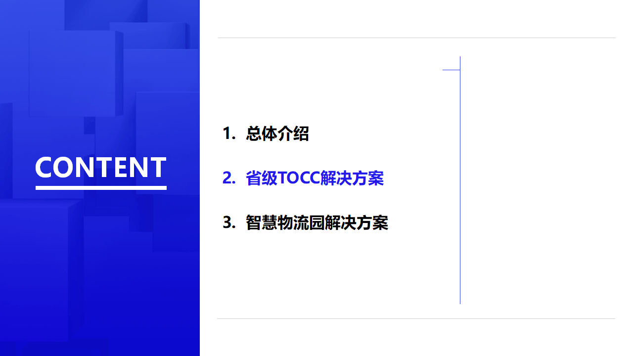 建行原董事长王洪章：金融领域数字化应从内到外全方位转变，是价值链和商业模式的重塑