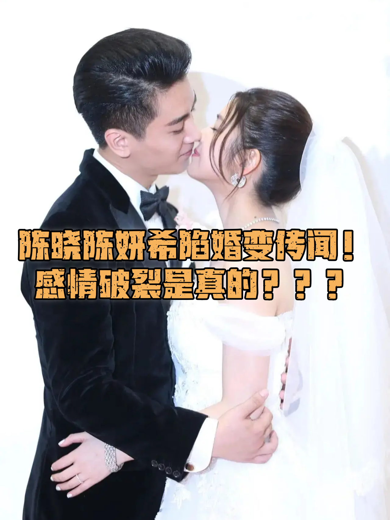 陈晓陈妍希官宣离婚，二者无商业关联