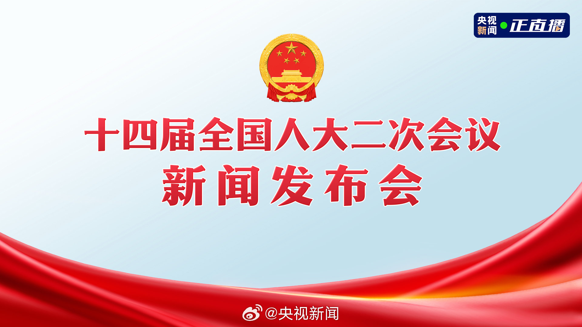 两会上的建议办理情况如何？从这场发布会推介的典型案例可以窥一斑而知全豹……