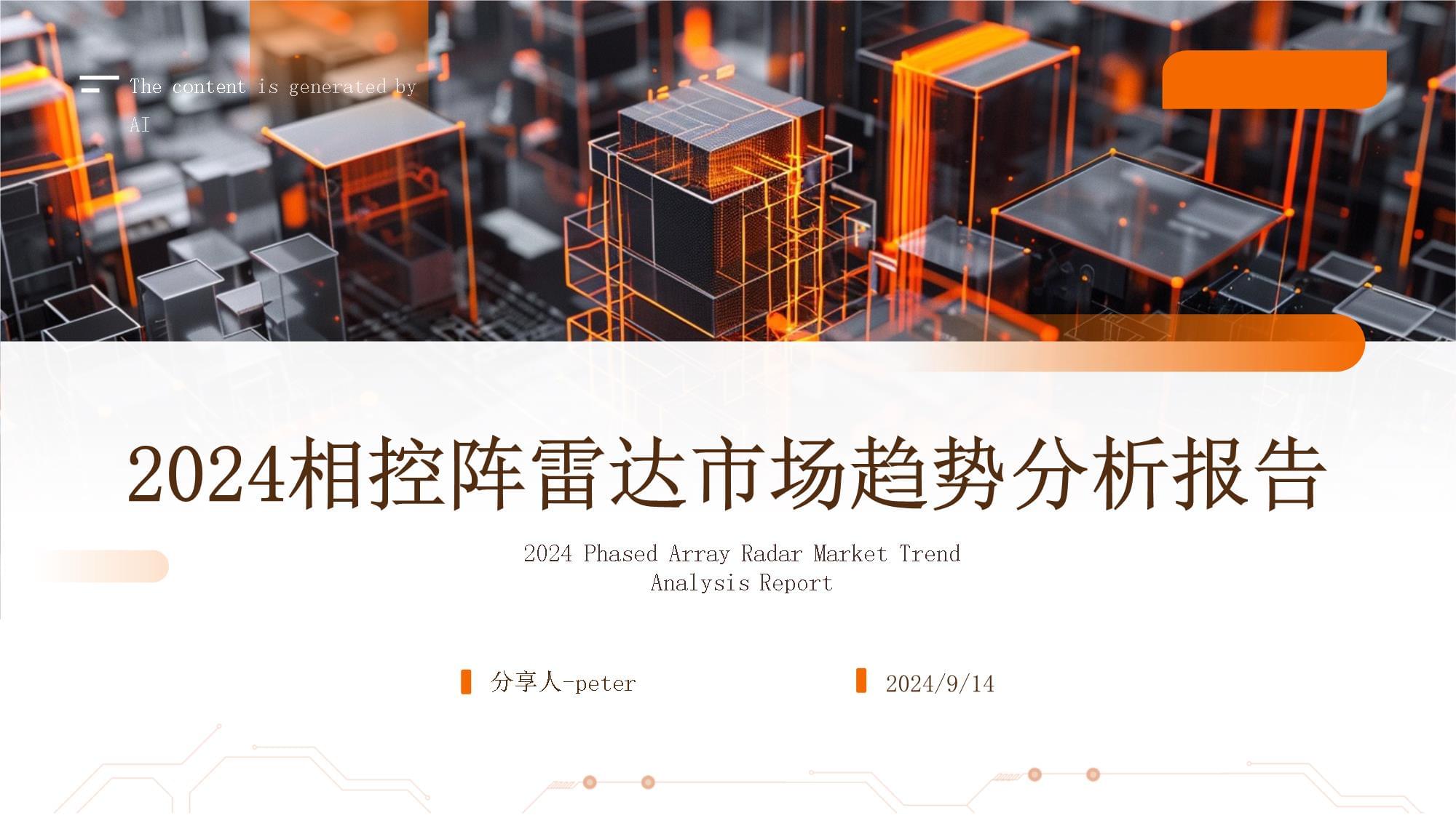 【最全】2025年毫米波雷达行业上市公司全方位对比（附业务布局汇总、业绩对比、业务规划等）