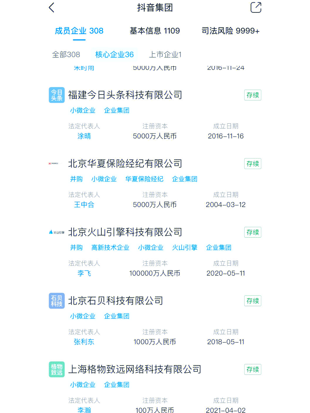 IPO动态：泰金新能拟在上交所科创板上市募资15亿元