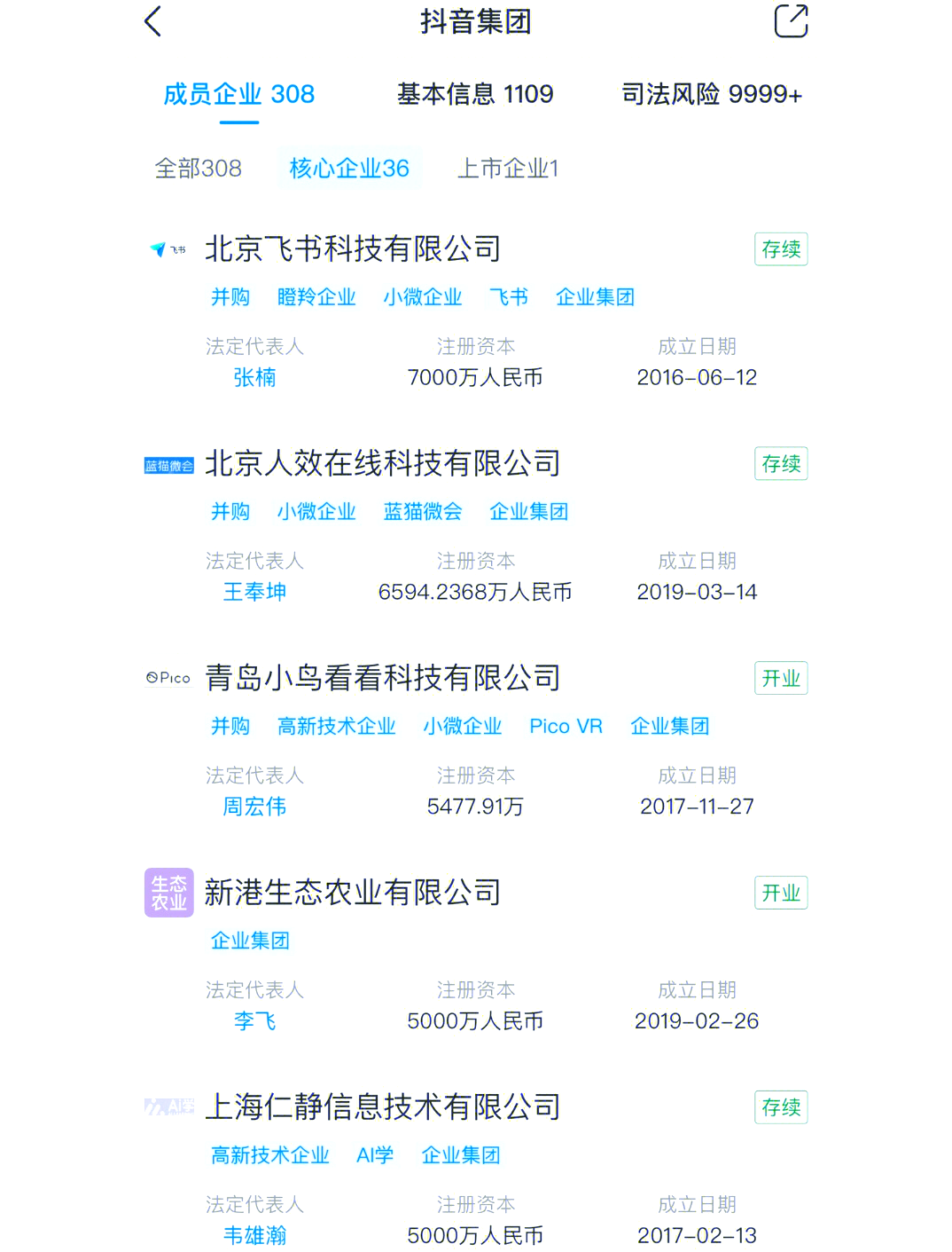 IPO动态：泰金新能拟在上交所科创板上市募资15亿元