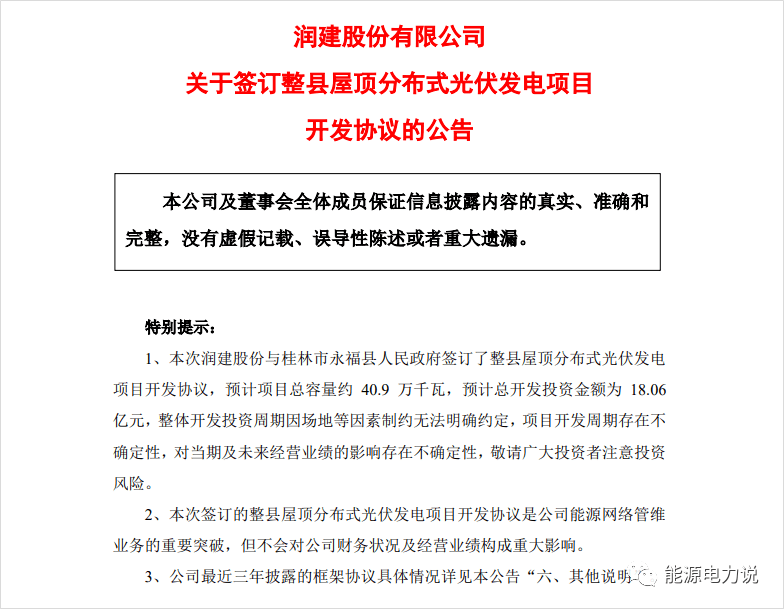 润建股份等在广州投资成立能源科技公司