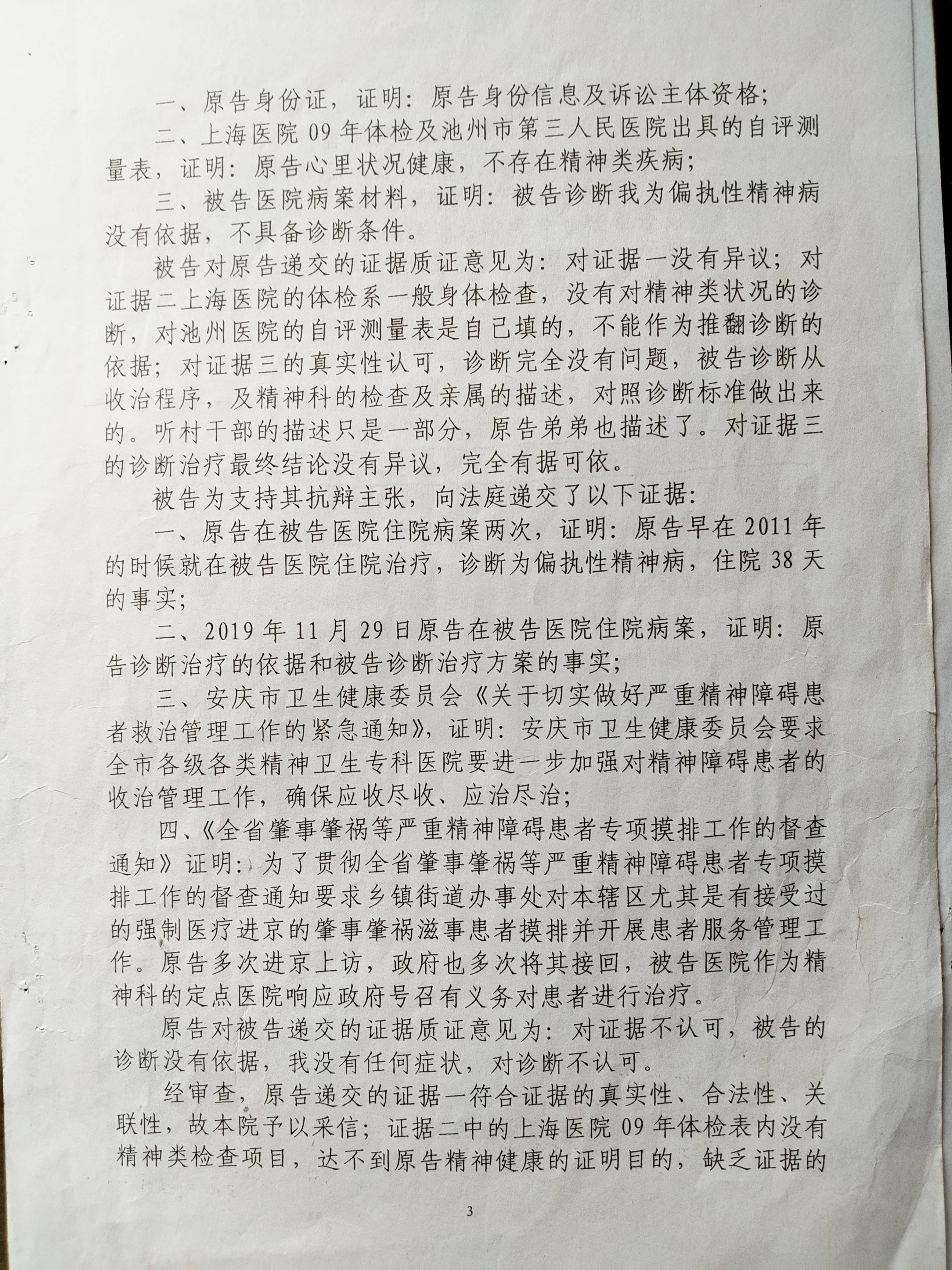 民营经济促进法草案提请二次审议 拟增加规定不得实施没有法律、法规依据的罚款