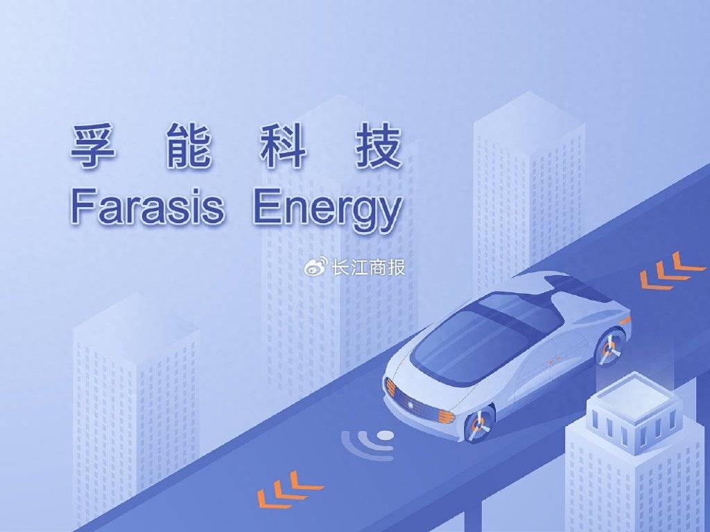孚能科技：公司始终紧跟产业趋势变化和技术发展方向，拥抱市场机遇