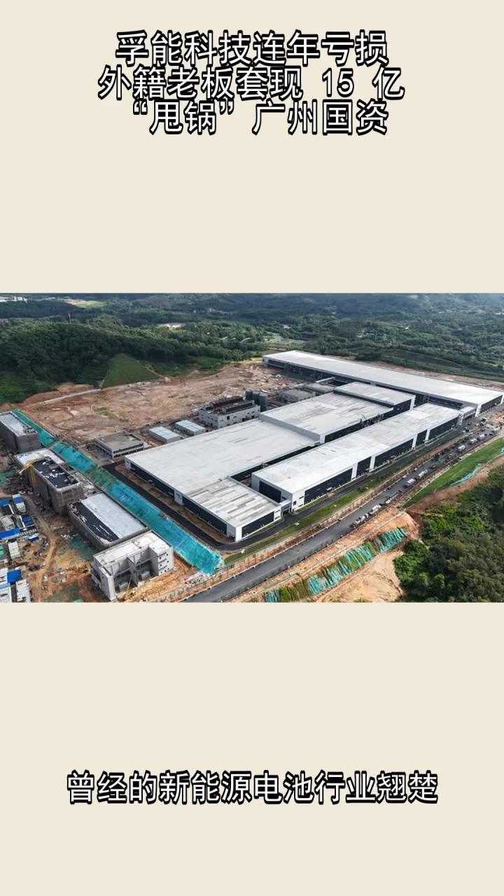 孚能科技：公司始终紧跟产业趋势变化和技术发展方向，拥抱市场机遇