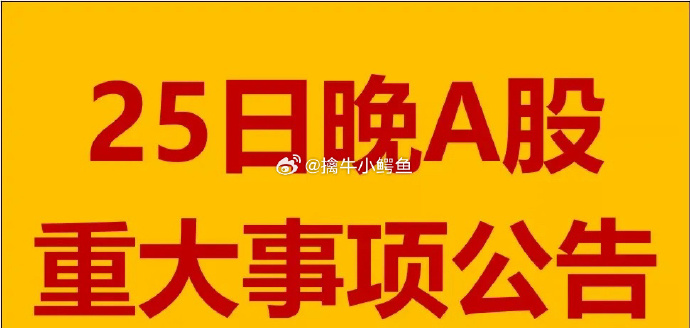 阳光诺和：公司与华为已签署合作意向协议开发AI多肽分子大模型平台
