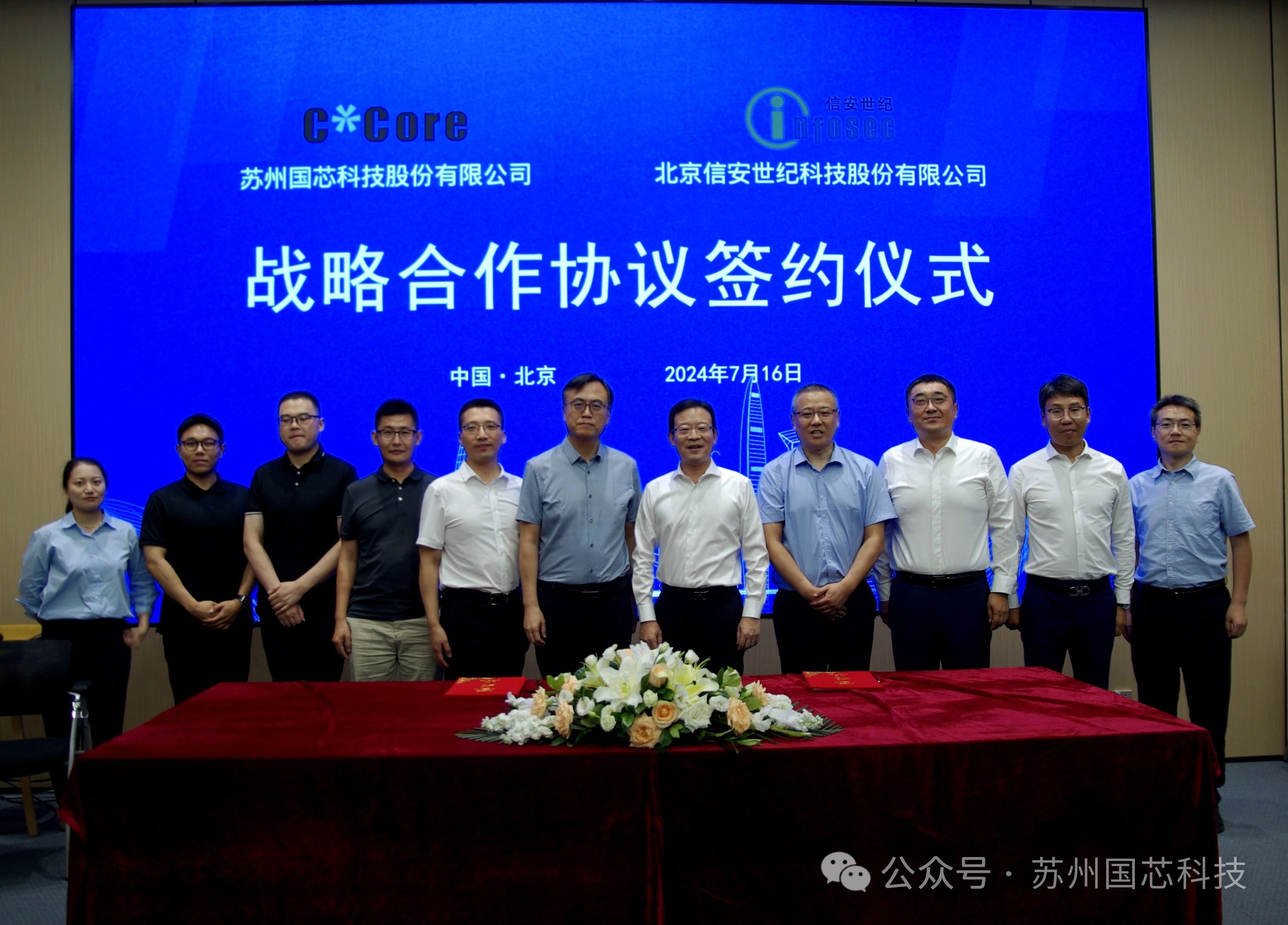 国芯科技（688262）新增【量子计算】概念