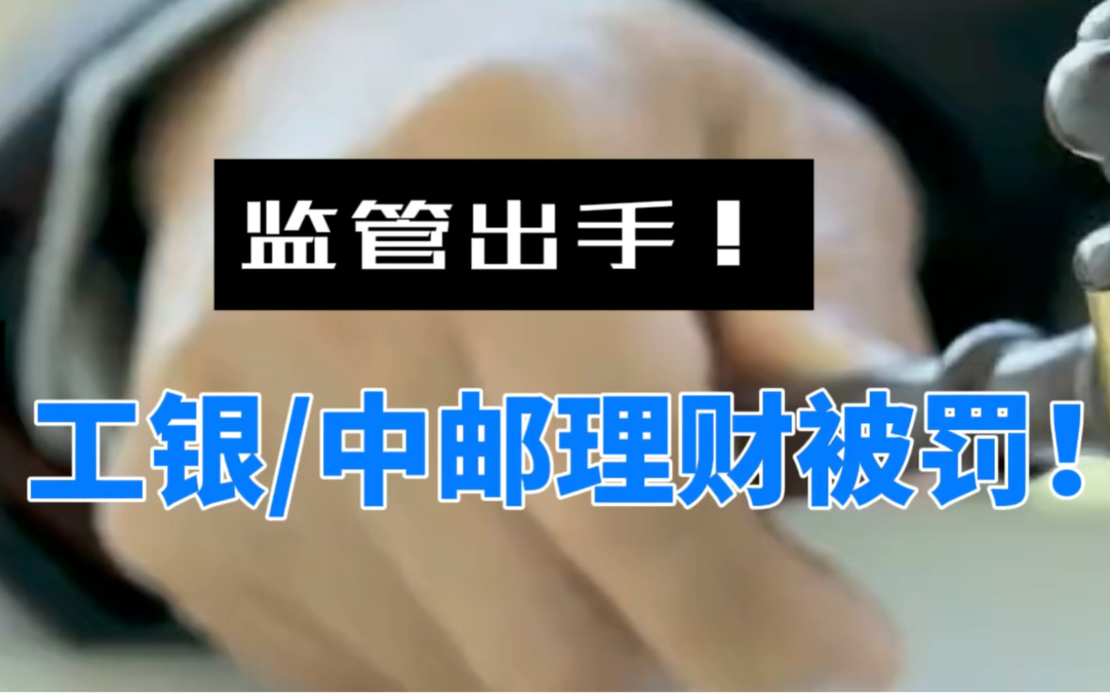 监管出手调整理财子净值化管理;个人养老金试点将全面放开丨金融早参