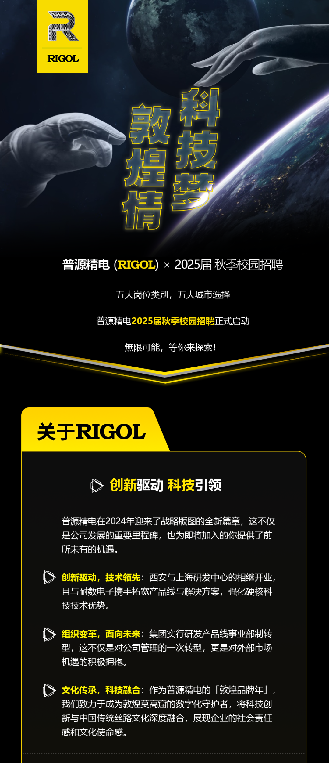 普源精电（688337）新增【量子通信】概念