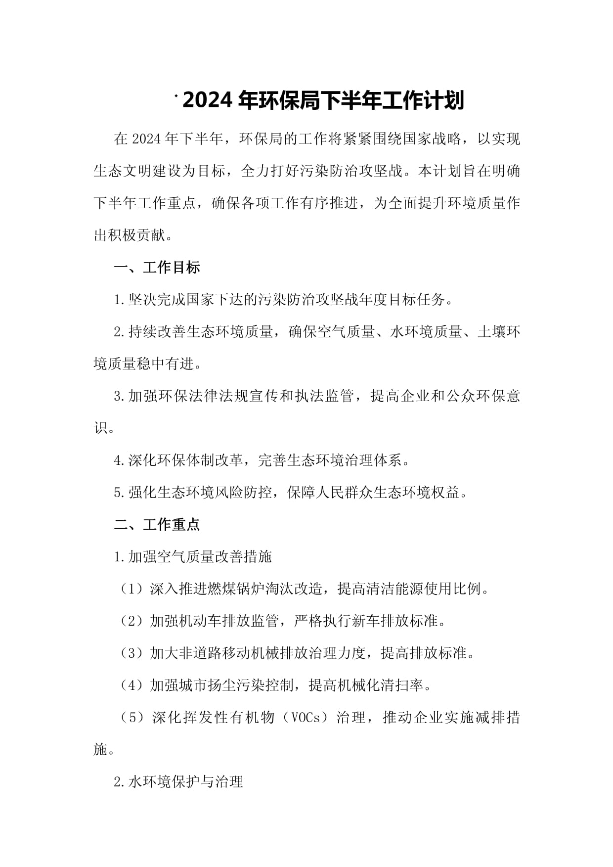 公用事业行业周报：持续发力核电&新能源稳步建设，24年环卫电动化市场渗透率达13.4%