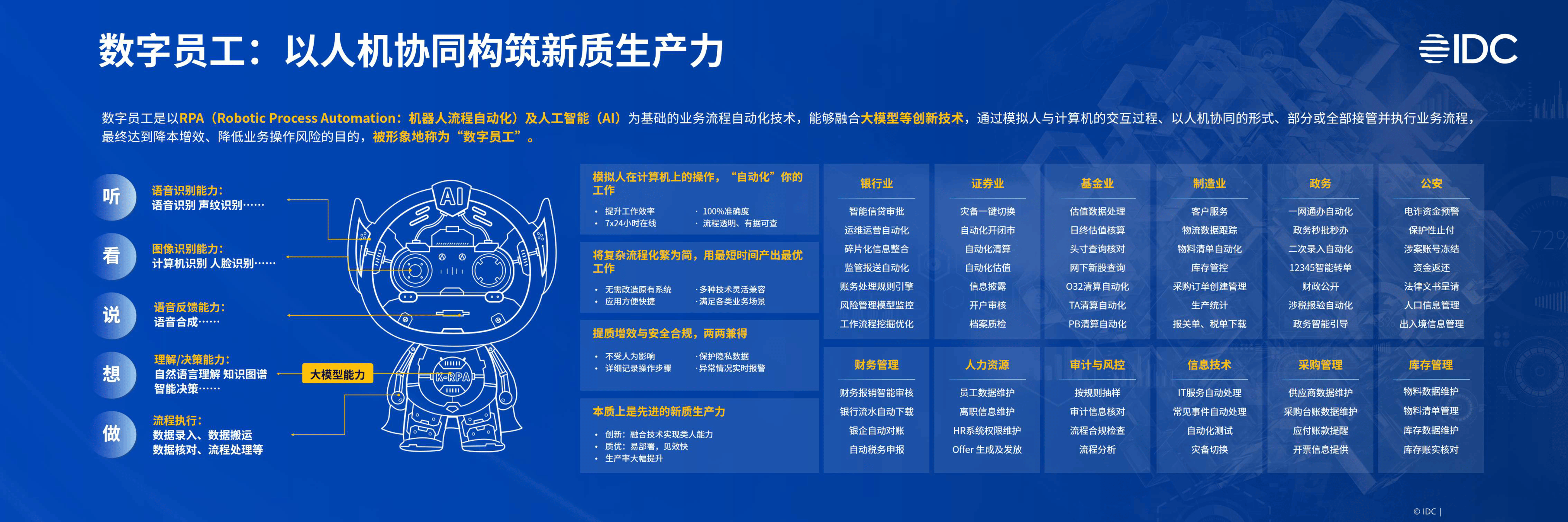 计算机行业ERP：AI应用价值重估先行者