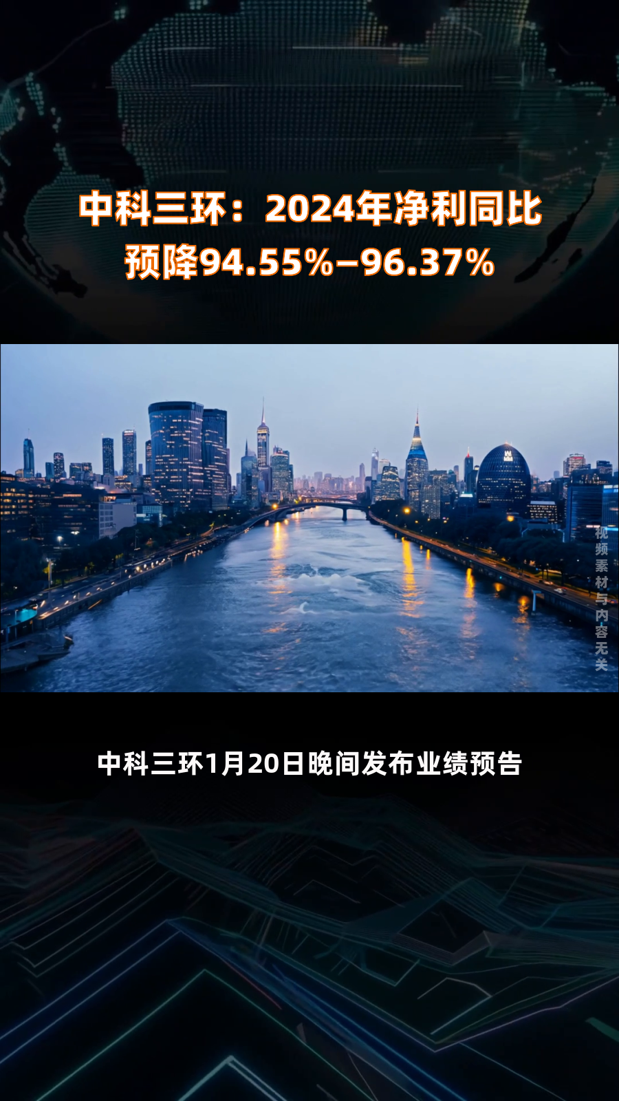 业绩快报：泰鹏智能全年净利2289.81万 同比减少22.59%