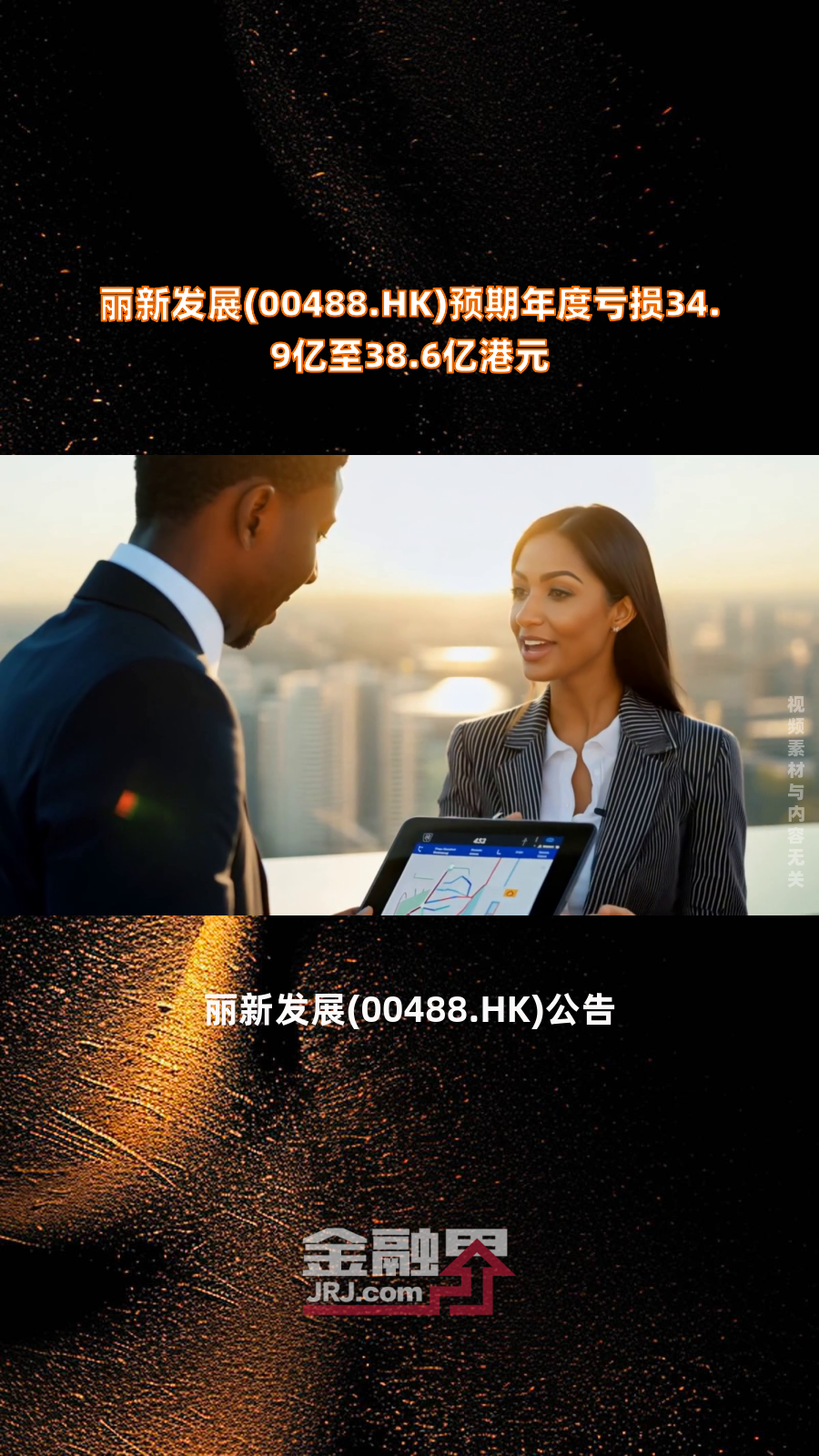 业绩快报：骑士乳业全年亏损-870.16万