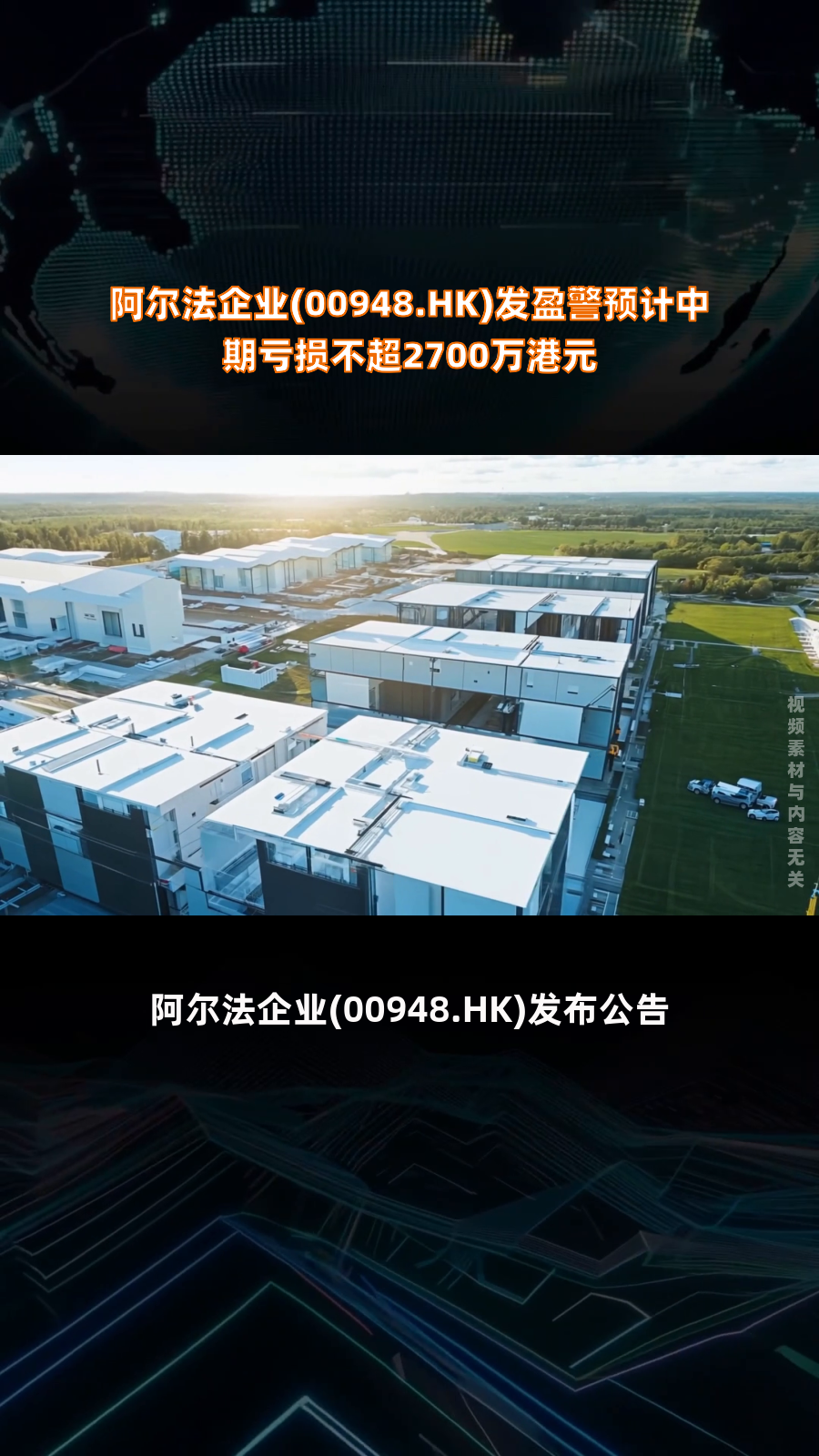 业绩快报：骑士乳业全年亏损-870.16万