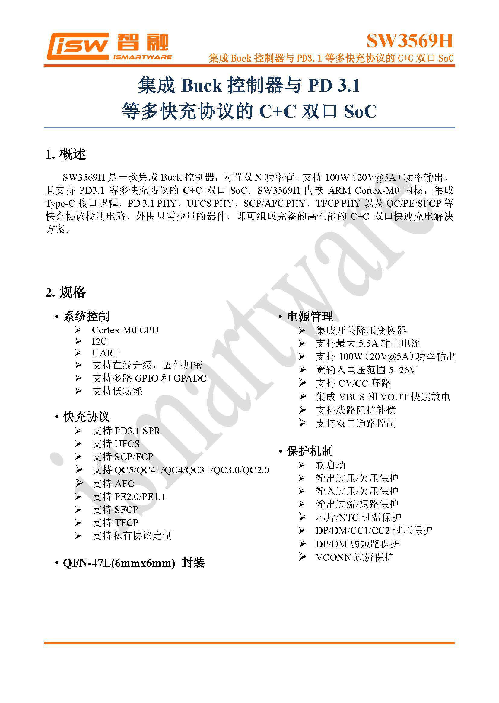 炬芯科技：公司已发布第一代集成存内计算NPU的AI音频芯片ATS286X、ATS323X和ATS362X，能效比高达6.4TOPS/W @INT8