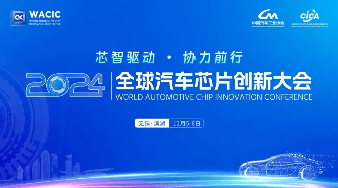 芯联集成：2024年车载领域收入约32.53亿元，同比增长41.02%
