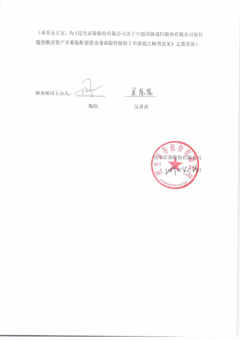 红棉股份：公司收购鹰金钱事项不构成重大资产重组