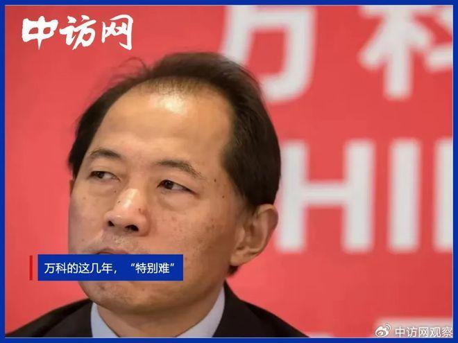 万科郁亮表态“坚决不躺平”：行业已不可能回到过去的高点，但前景依然广阔