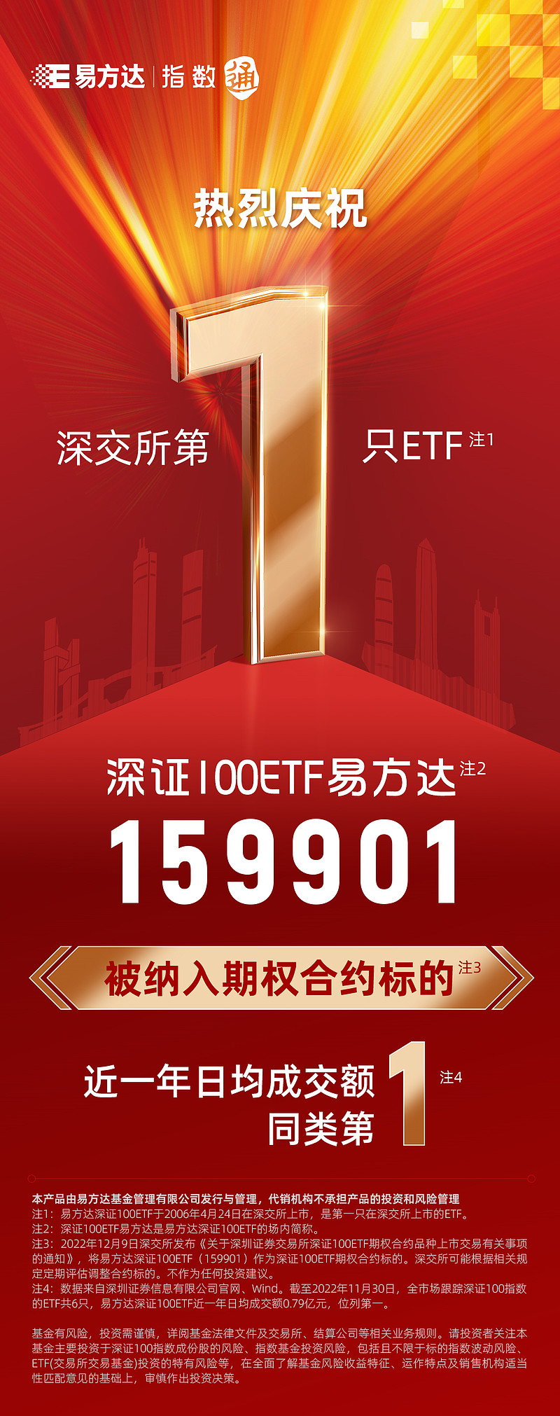 证监会同意新亚电缆深交所主板IPO注册