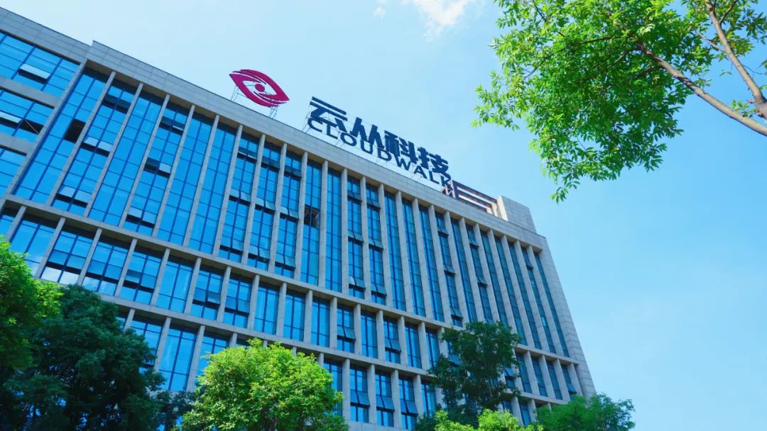 云从科技（688327）新增【算力一体机】概念