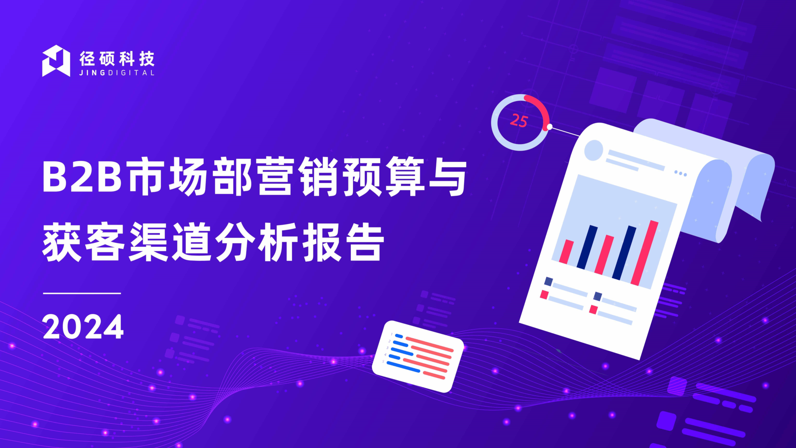 志邦家居：定制家居行业发展至今存在大量中小企业及地方性品牌，获客渠道较为分散，线上线下多渠道布局比较普遍