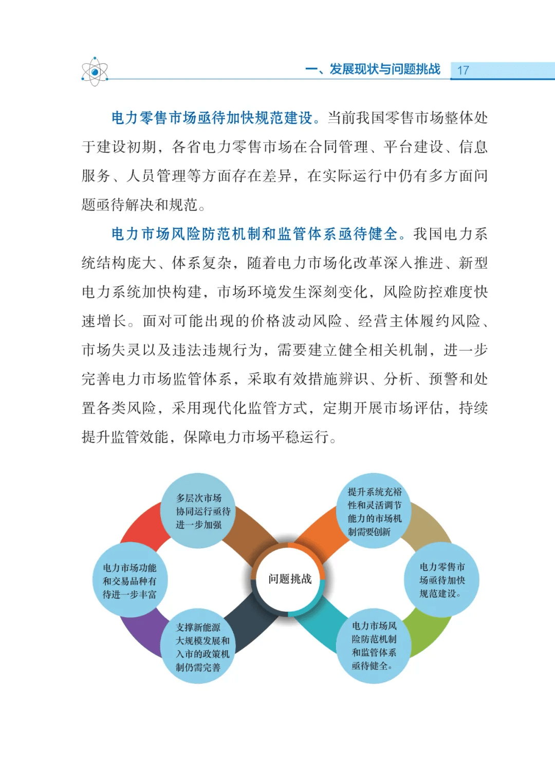 公用事业行业跟踪周报:江苏开展绿电直连供电试点,《新型储能制造业高质量发展行动方案》印发