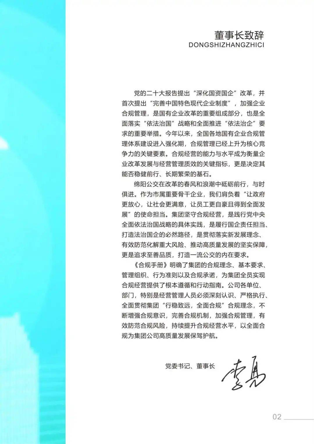 守法合规经营：民营企业行稳致远的“必修课”——全国两会代表委员共议民营企业高质量发展之道