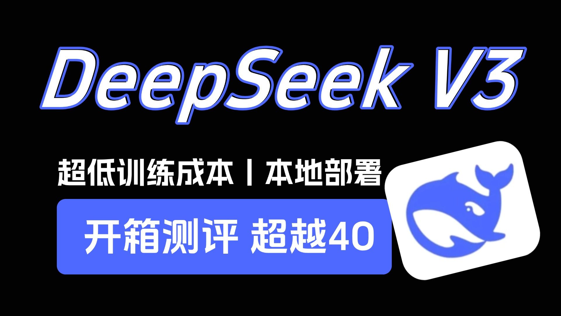 通源环境：公司目前暂未部署DeepSeek业务