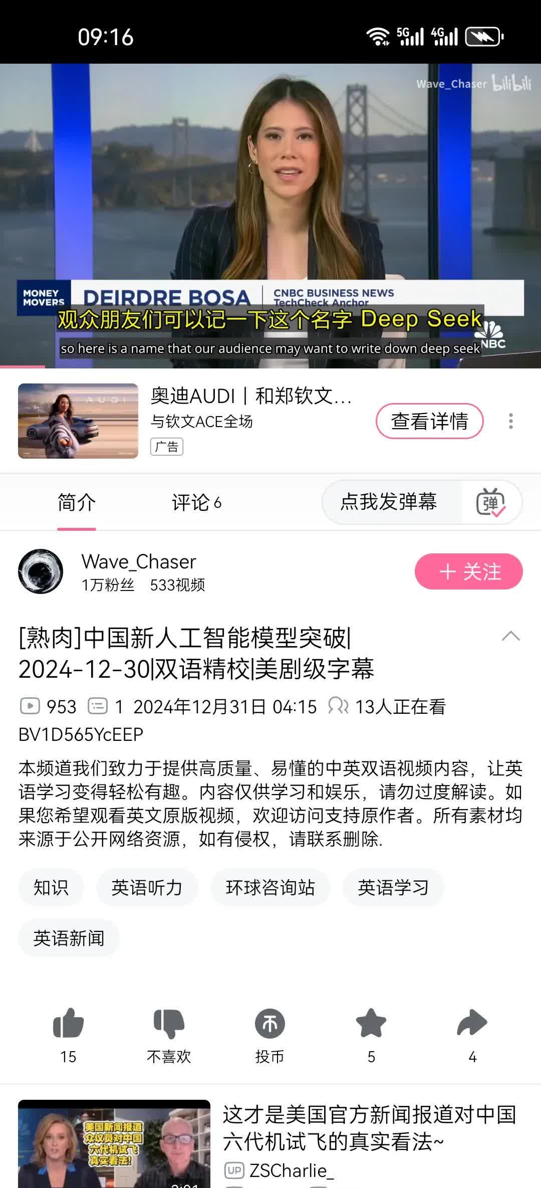 莱伯泰科：公司目前尚未部署Deepseek，仍处于了解和学习阶段