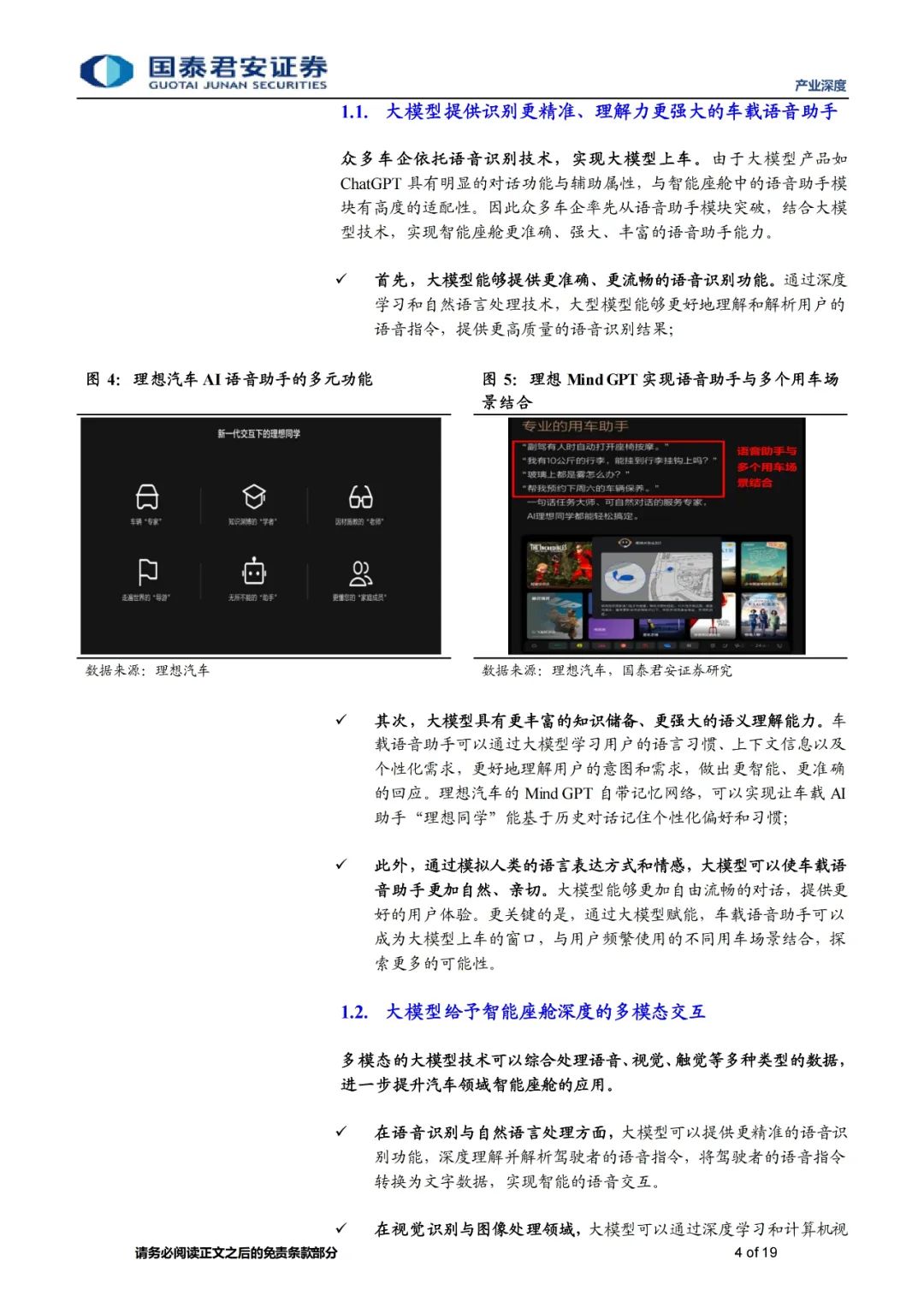 君实生物：公司训练部署了基于大模型技术的AI翻译平台，已替换80%以上文档翻译的外部服务