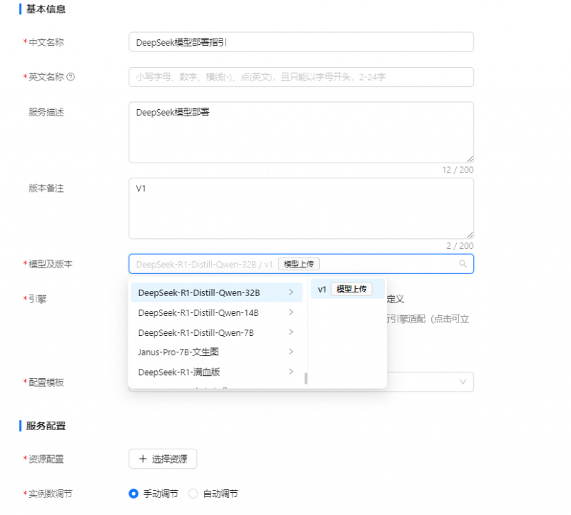 歌华有线:公司将Deepseek大模型技术接入实际应用场景