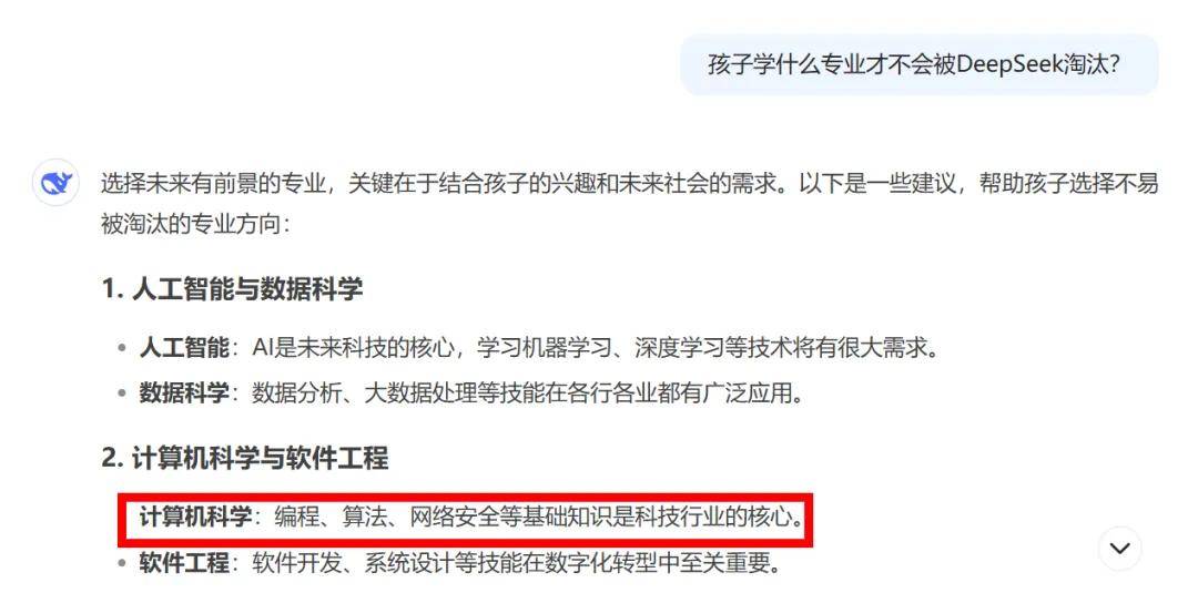 明志科技：公司目前暂未接入Deepseek，但对新技术发展保持关注