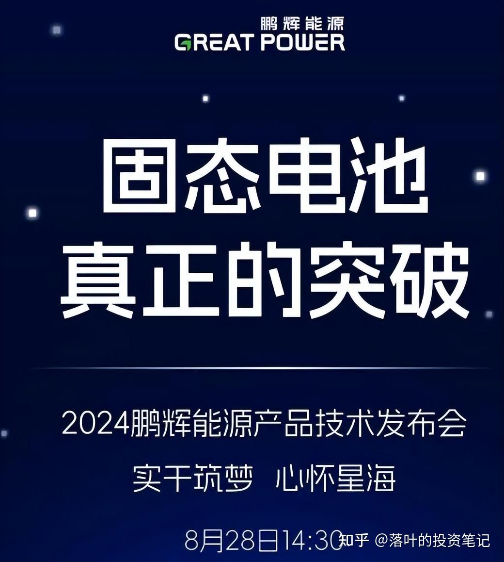 装备制造行业周报（2月第4周）：固态电池产业化持续推进