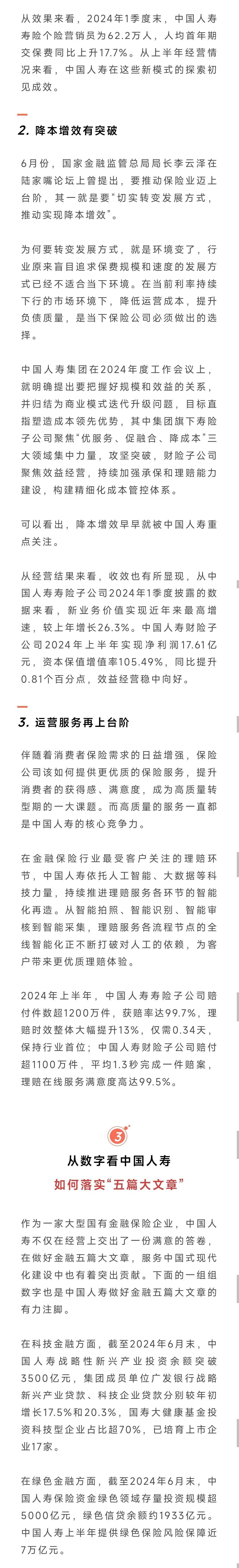 纳微科技：2024年紧跟市场变化，聚焦研发资源，强化应用，巩固市场份额