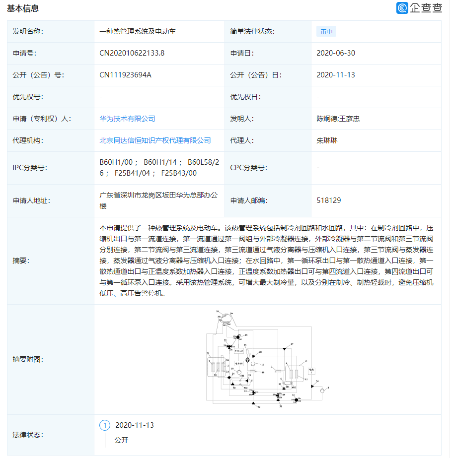 华为电动车自动掉头专利公布