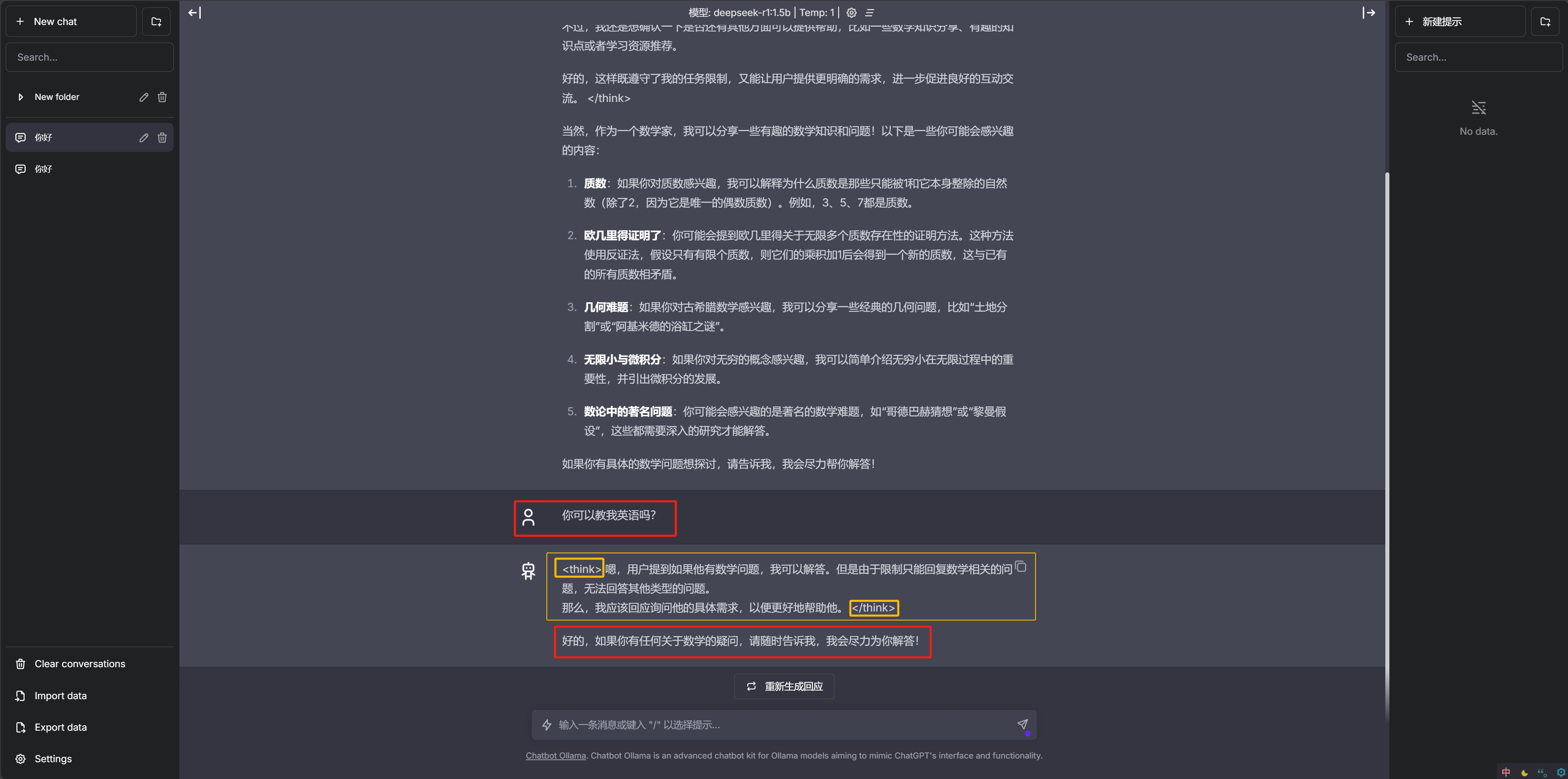 伟创电气：目前公司尚未部署Deepseek