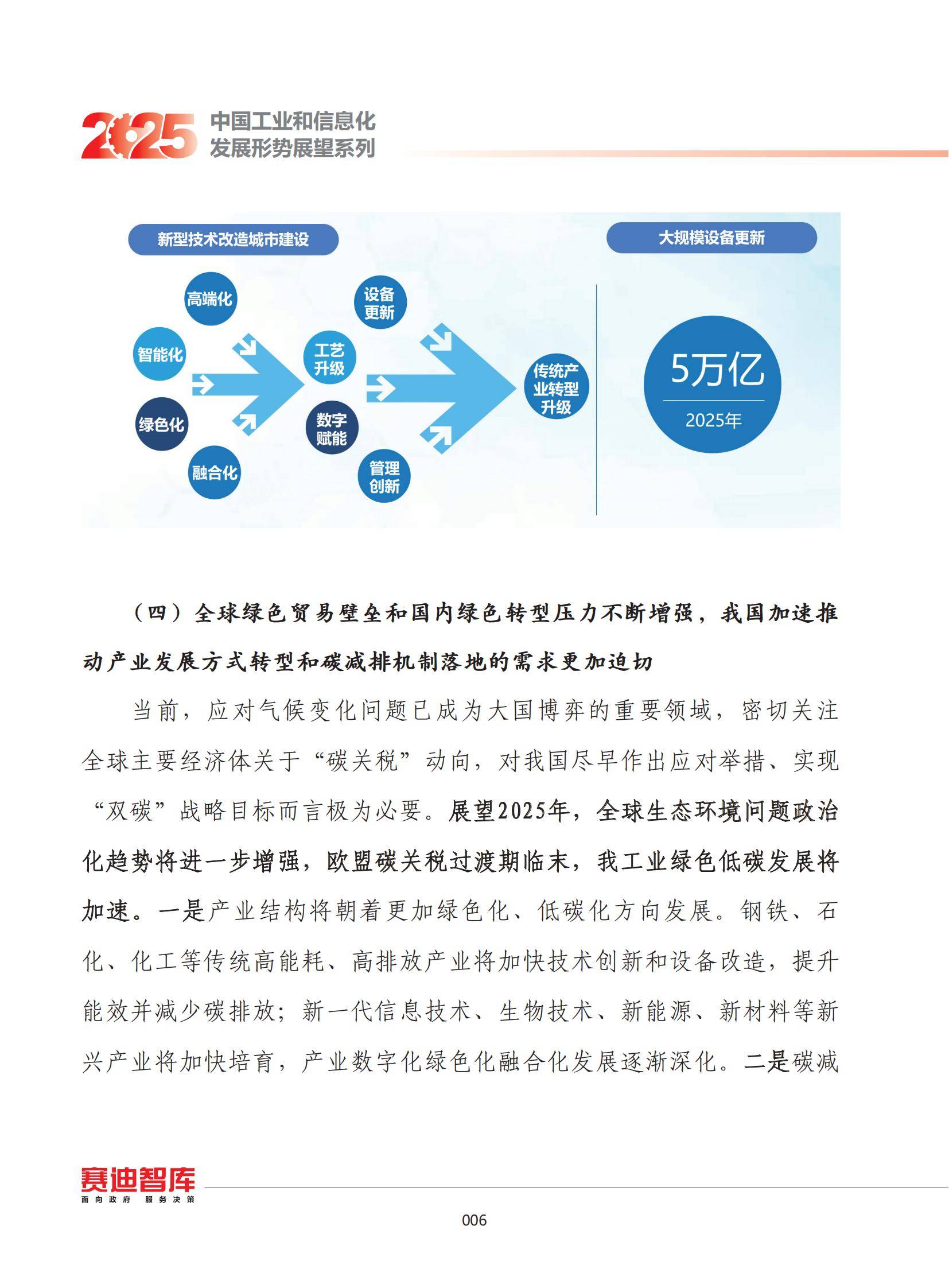 2025年中国智能传感器行业技术发展现状 行业仍有多项重点技术亟待突破【组图】