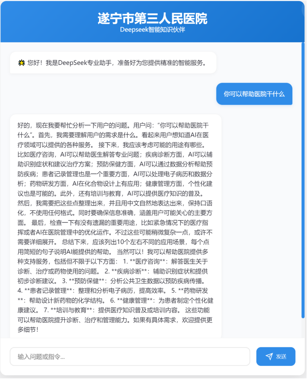 海天瑞声：目前公司已经完成DeepSeek本地化部署主要用于公司数据内部的生产业务