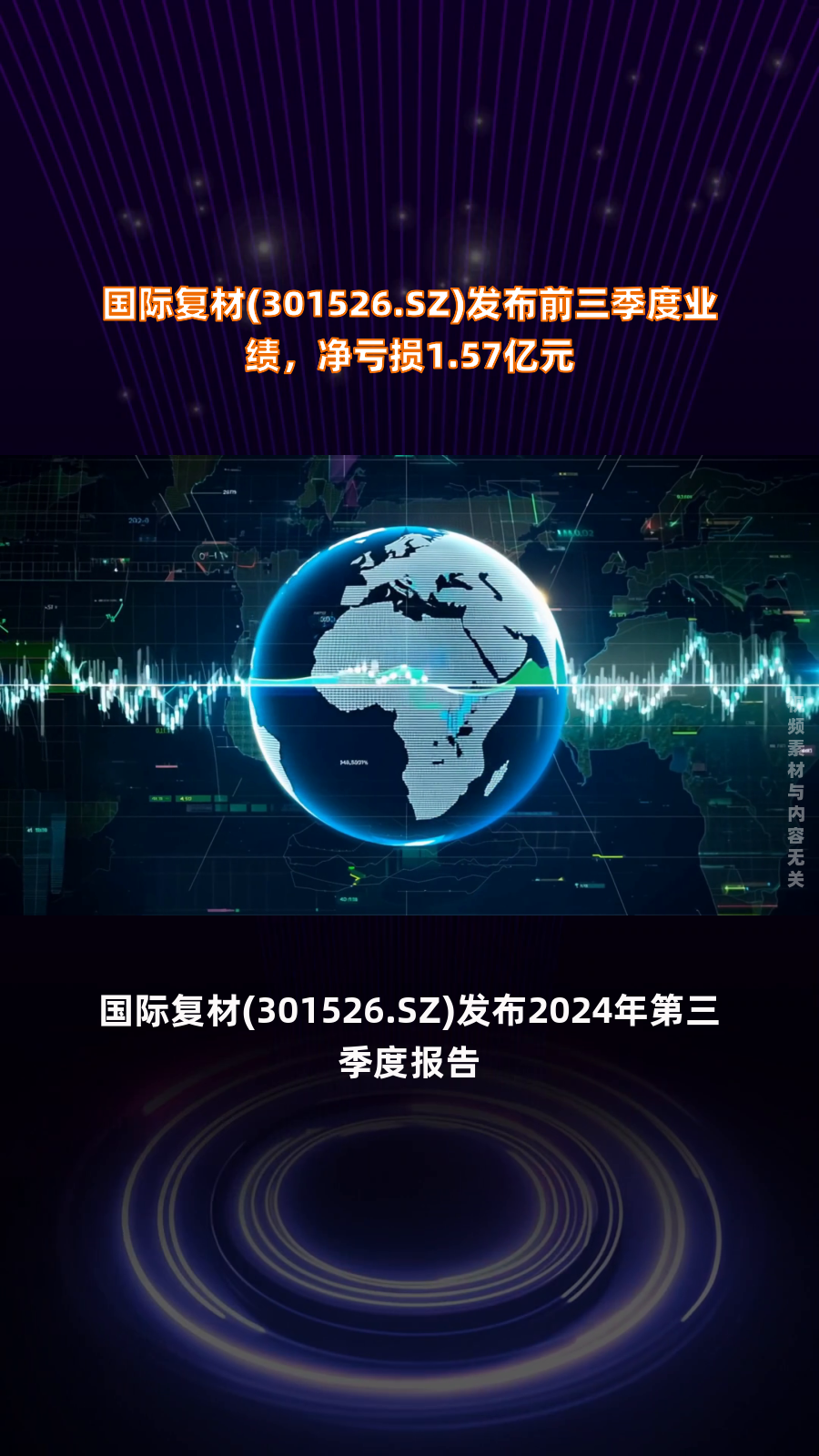 业绩快报：锐奇股份全年亏损-2163.30万