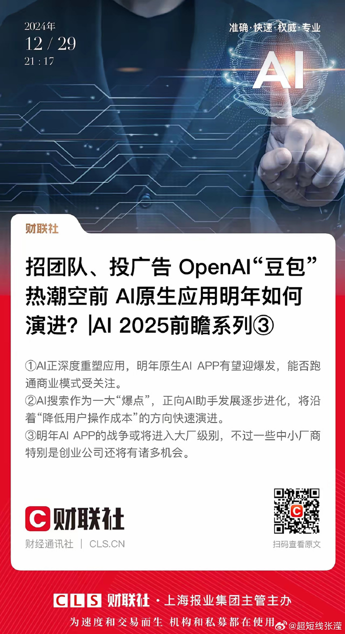普门科技：积极拥抱AI技术革新提升公司经营效率